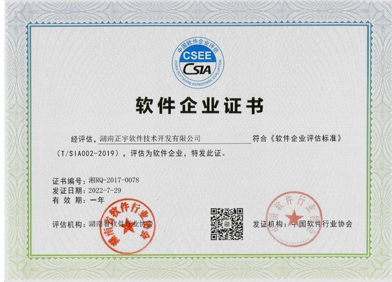 软件开发公司的行业动态